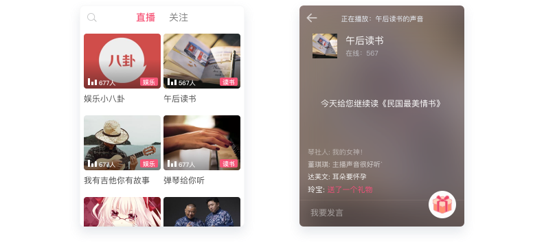 直播音频过滤